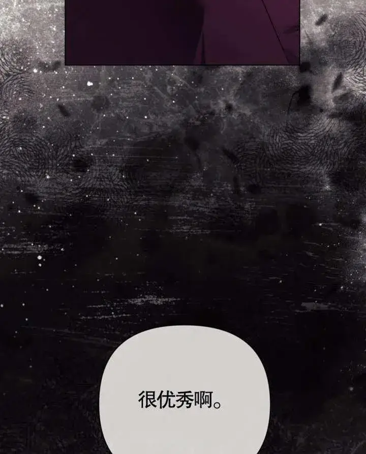 漫画《干脆我成为王好了》第38话第94张图