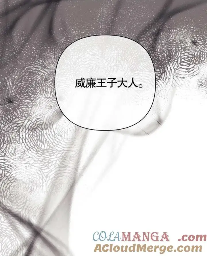 漫画《干脆我成为王好了》第38话第97张图