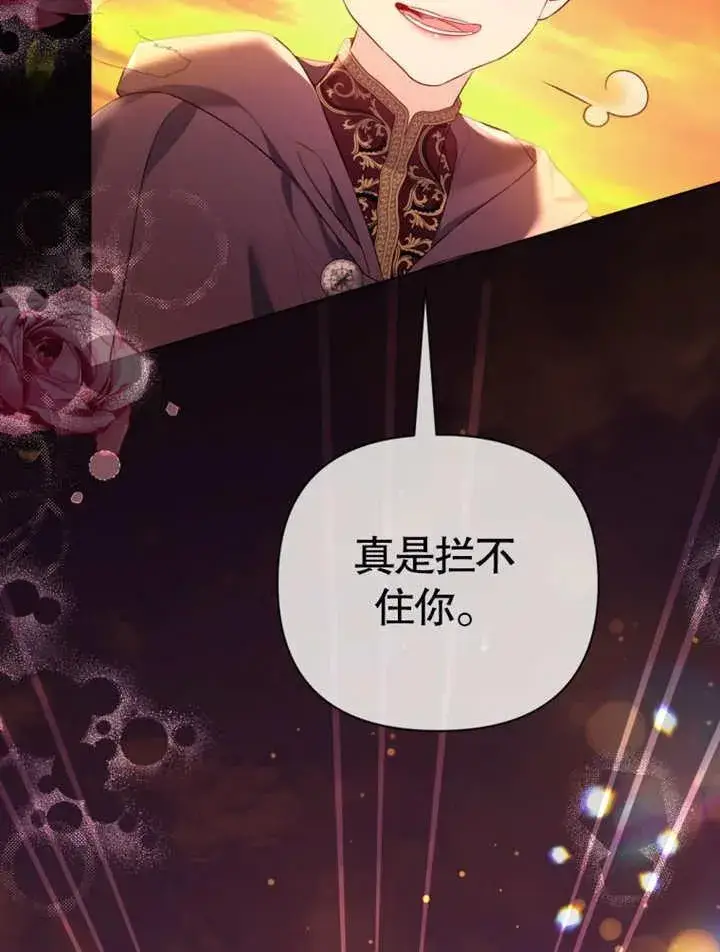 漫画《干脆我成为王好了》第39话第10张图
