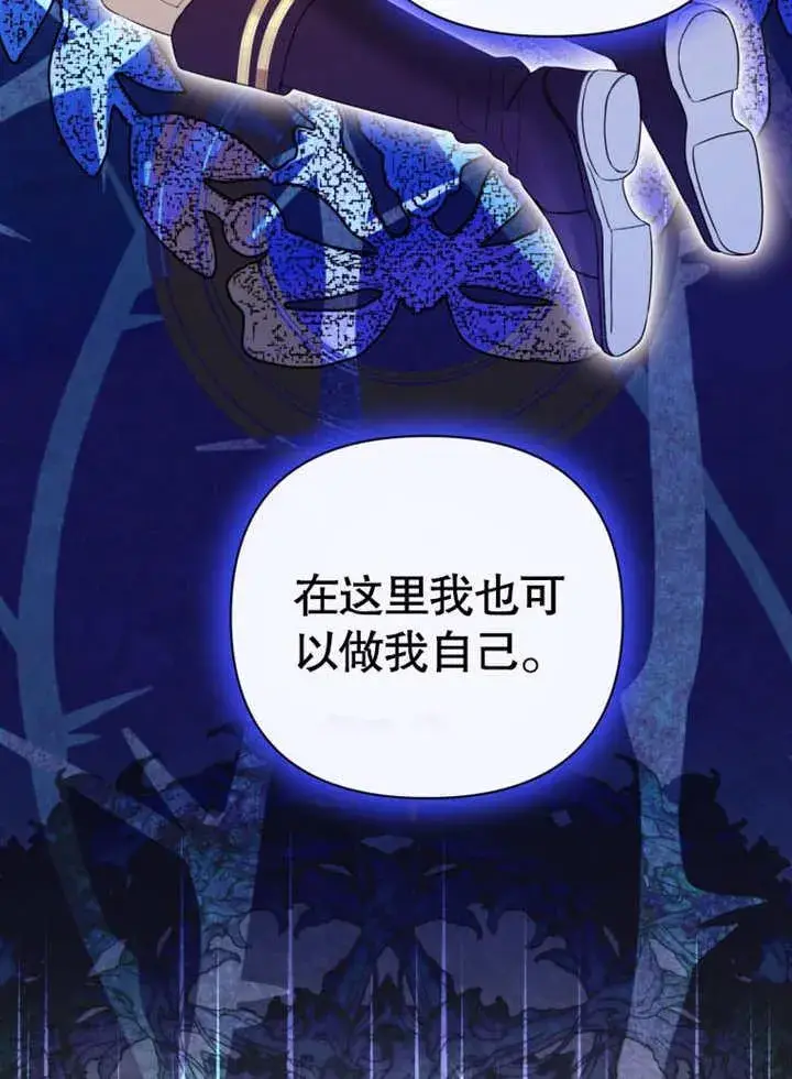 漫画《干脆我成为王好了》第39话第104张图