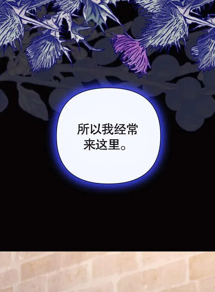 漫画《干脆我成为王好了》第39话第106张图