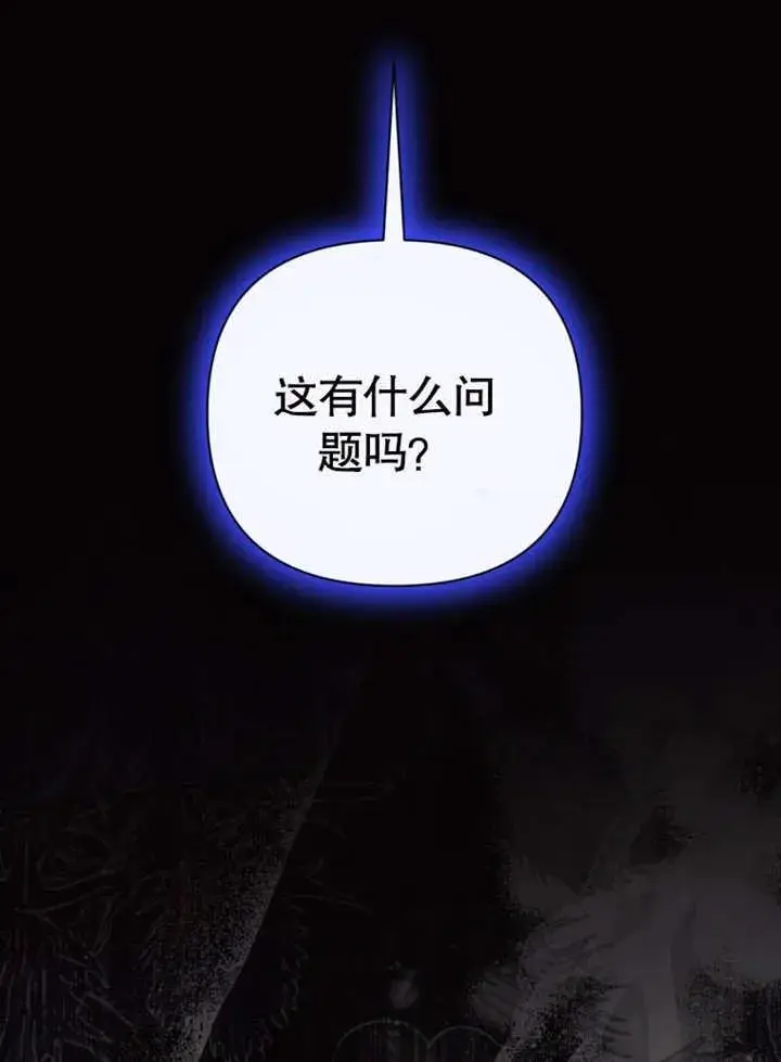 漫画《干脆我成为王好了》第39话第108张图
