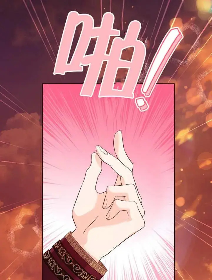 漫画《干脆我成为王好了》第39话第11张图