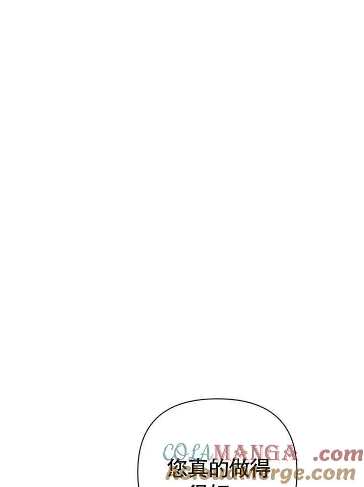 漫画《干脆我成为王好了》第39话第113张图