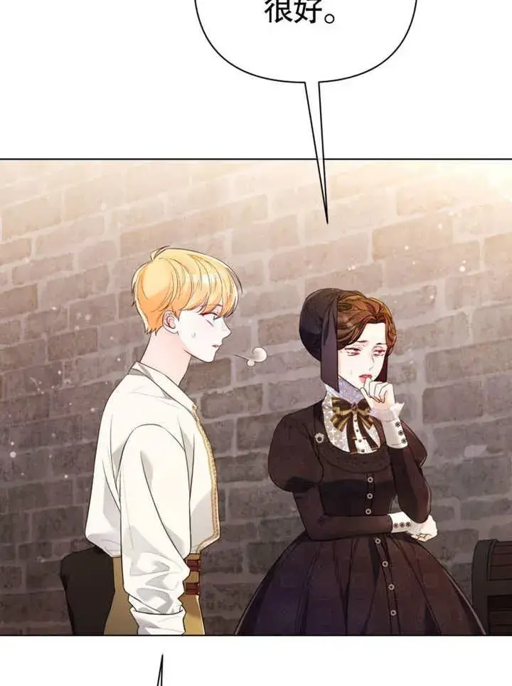漫画《干脆我成为王好了》第39话第114张图