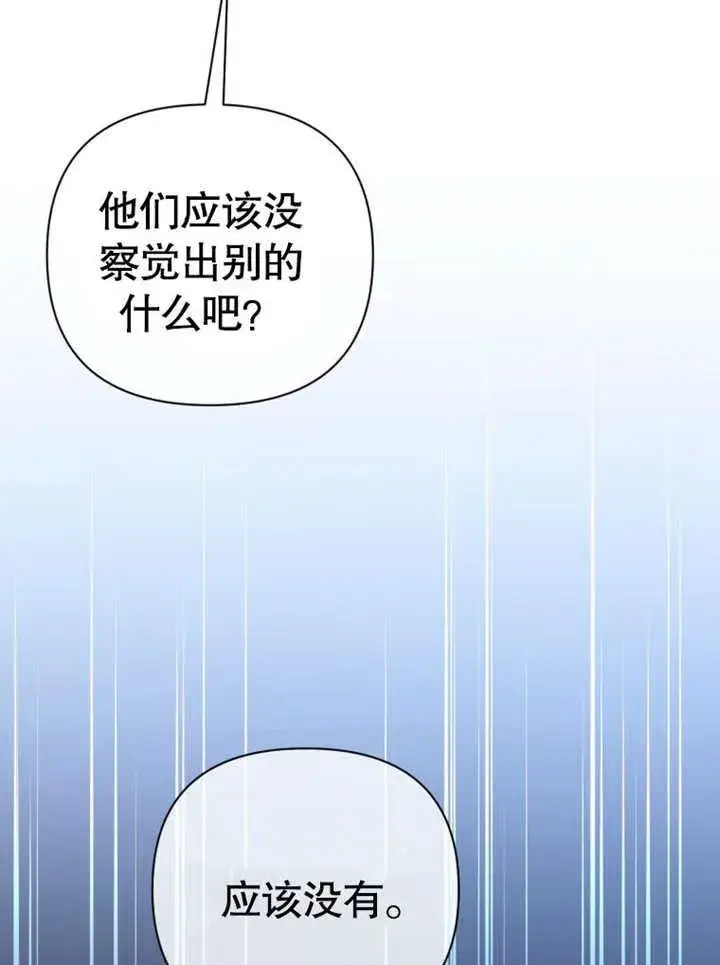 漫画《干脆我成为王好了》第39话第115张图