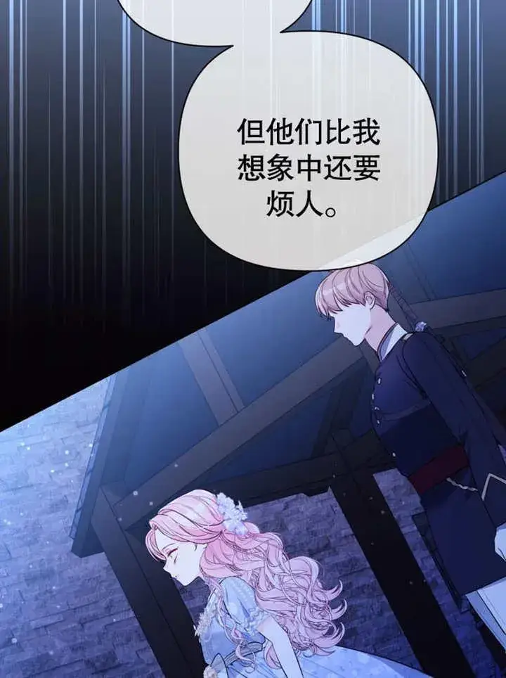 漫画《干脆我成为王好了》第39话第116张图
