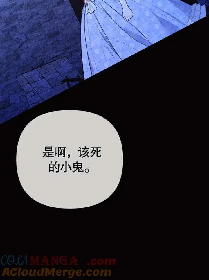 漫画《干脆我成为王好了》第39话第117张图