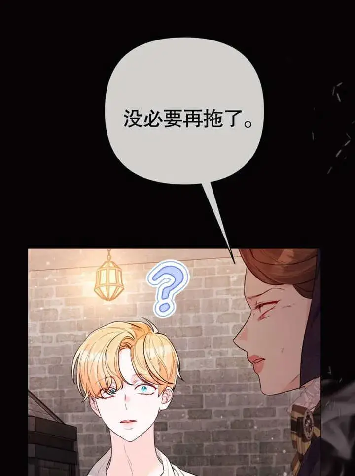 漫画《干脆我成为王好了》第39话第118张图