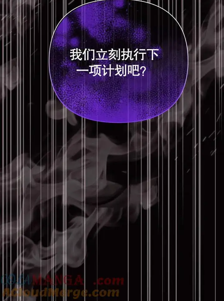 漫画《干脆我成为王好了》第39话第121张图