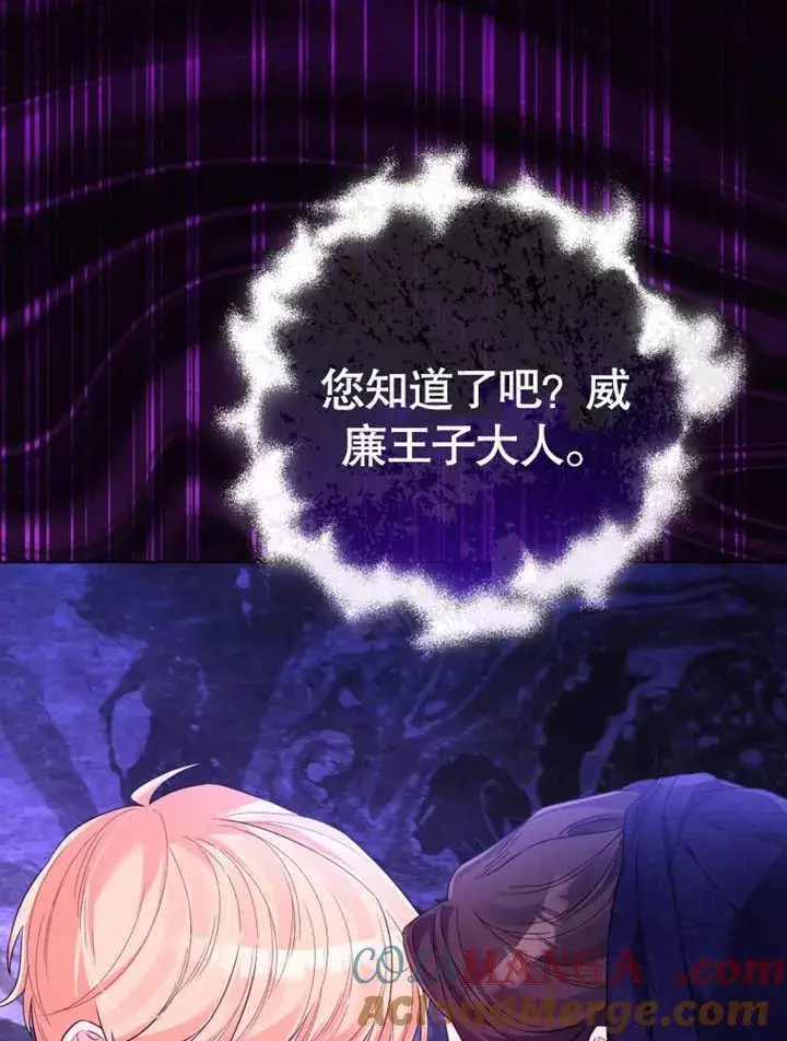 漫画《干脆我成为王好了》第39话第17张图