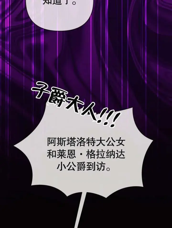 漫画《干脆我成为王好了》第39话第19张图