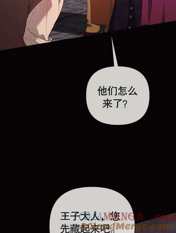 漫画《干脆我成为王好了》第39话第21张图