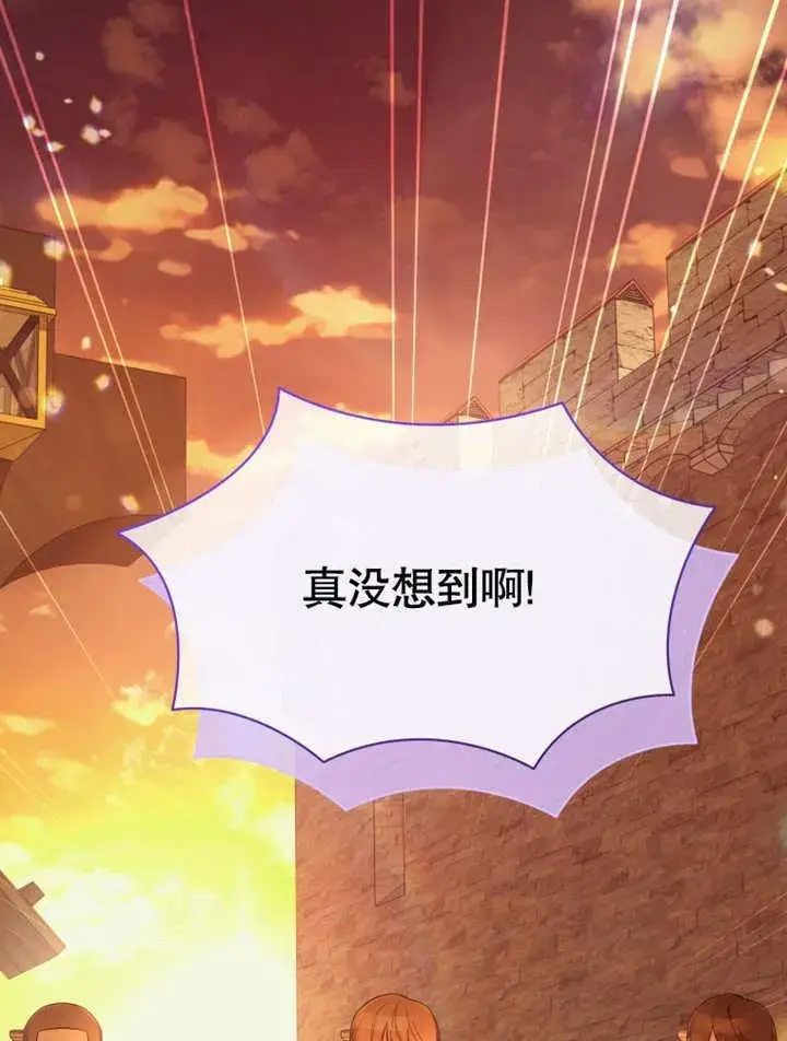 漫画《干脆我成为王好了》第39话第24张图