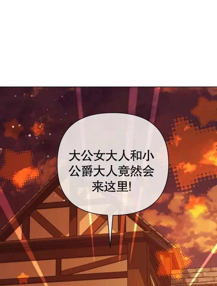 漫画《干脆我成为王好了》第39话第26张图