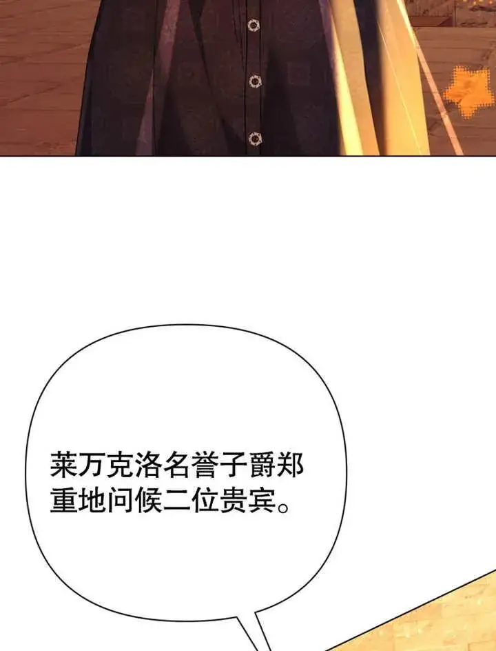 漫画《干脆我成为王好了》第39话第28张图