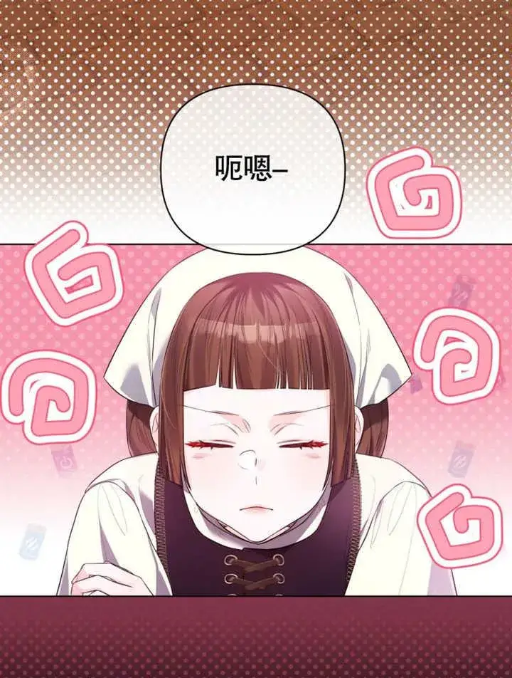 漫画《干脆我成为王好了》第39话第3张图