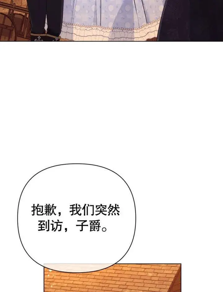 漫画《干脆我成为王好了》第39话第30张图
