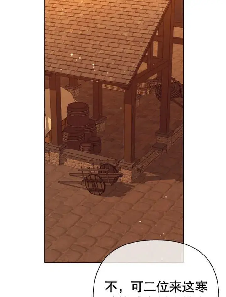 漫画《干脆我成为王好了》第39话第31张图