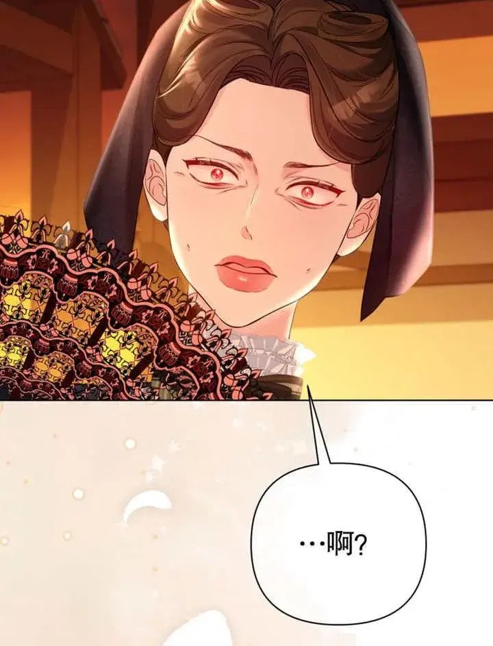 漫画《干脆我成为王好了》第39话第39张图
