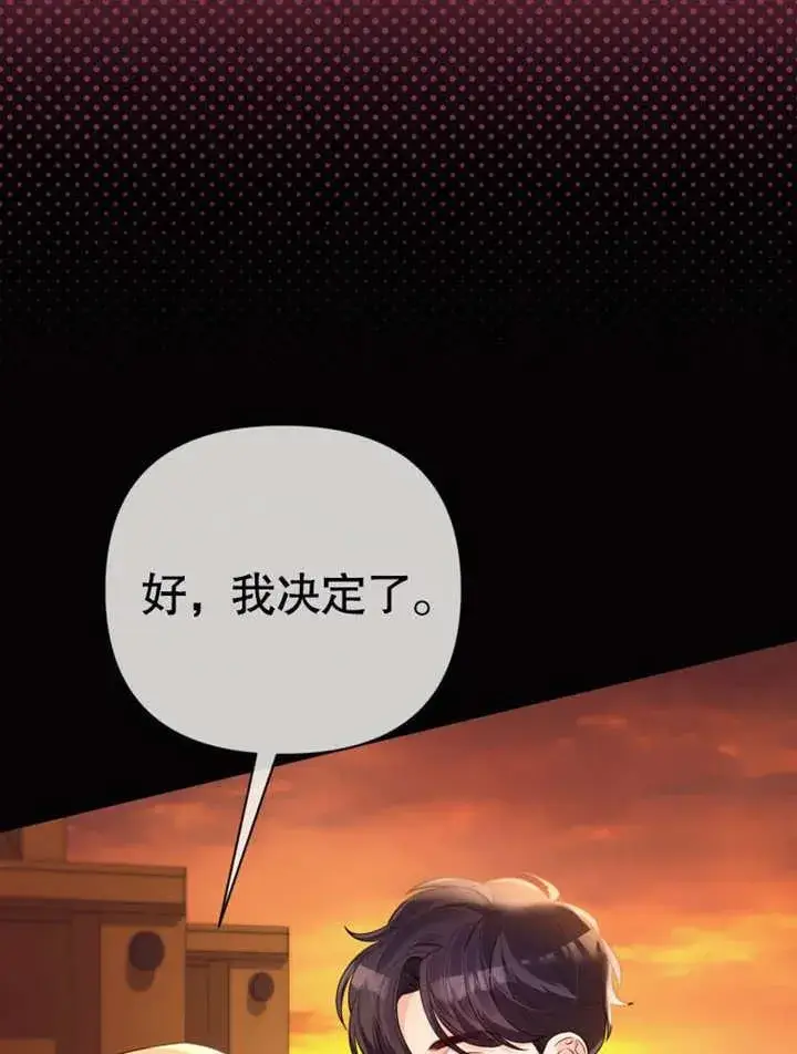漫画《干脆我成为王好了》第39话第4张图