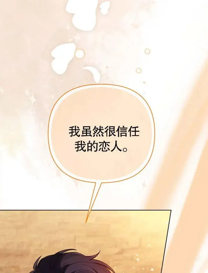 漫画《干脆我成为王好了》第39话第40张图