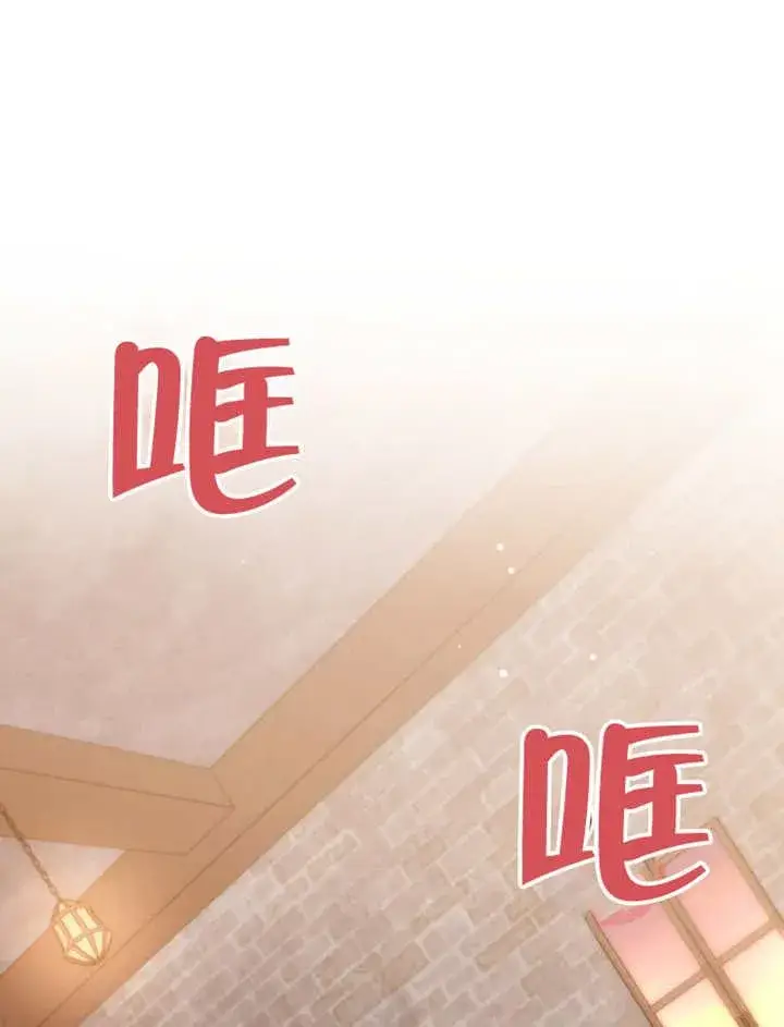 漫画《干脆我成为王好了》第39话第46张图