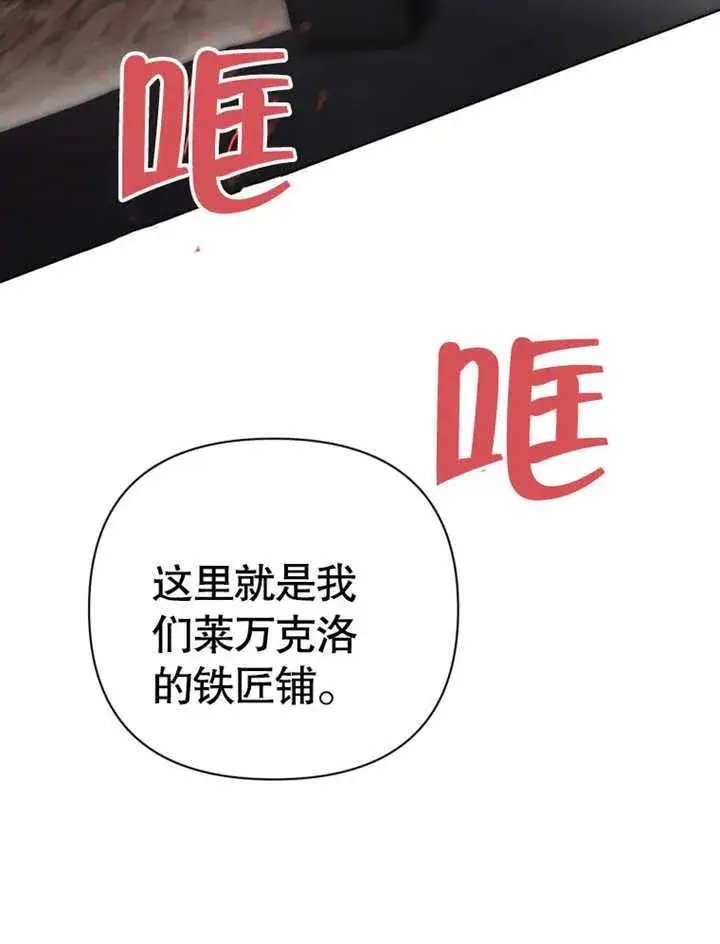 漫画《干脆我成为王好了》第39话第48张图
