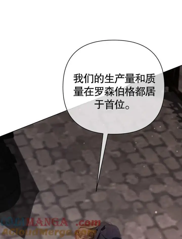 漫画《干脆我成为王好了》第39话第49张图