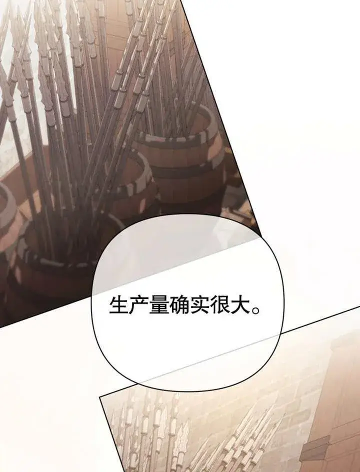 漫画《干脆我成为王好了》第39话第52张图
