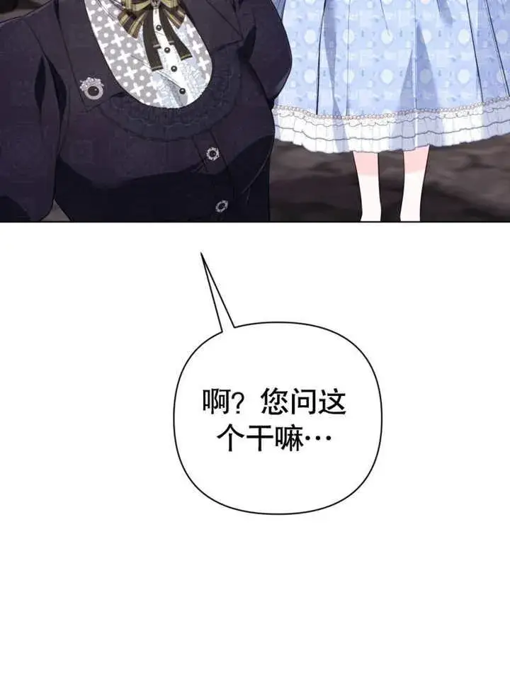 漫画《干脆我成为王好了》第39话第55张图