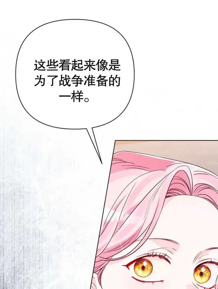 漫画《干脆我成为王好了》第39话第56张图