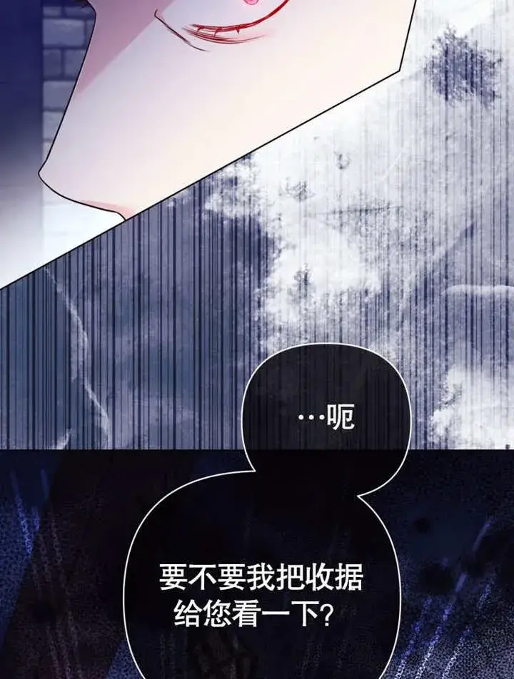 漫画《干脆我成为王好了》第39话第58张图