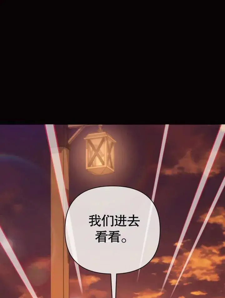 漫画《干脆我成为王好了》第39话第6张图