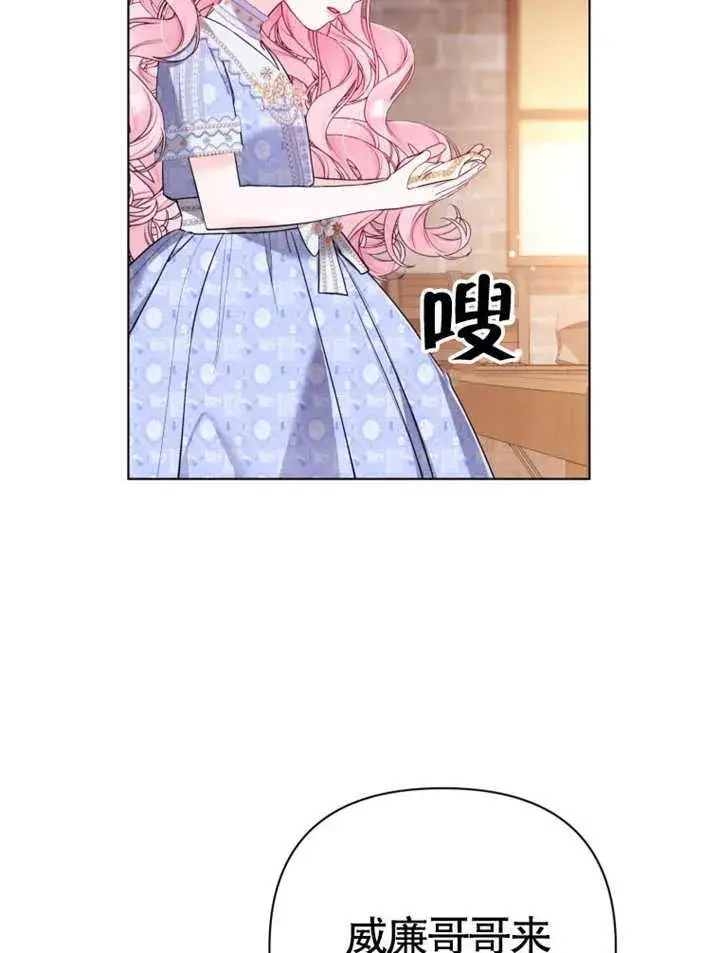 漫画《干脆我成为王好了》第39话第68张图