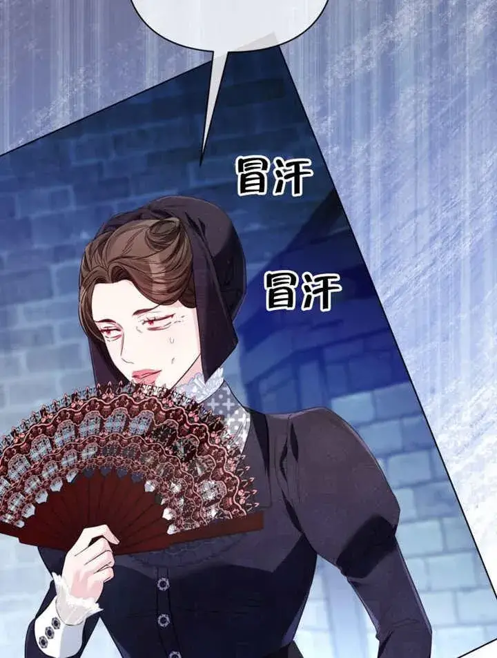漫画《干脆我成为王好了》第39话第75张图