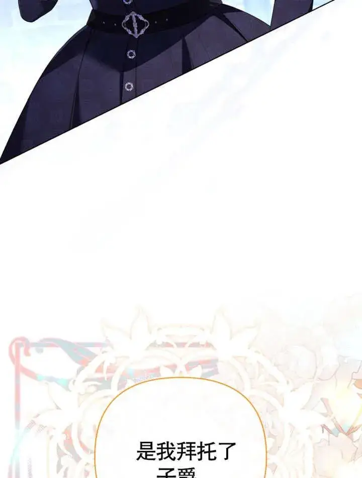 漫画《干脆我成为王好了》第39话第76张图