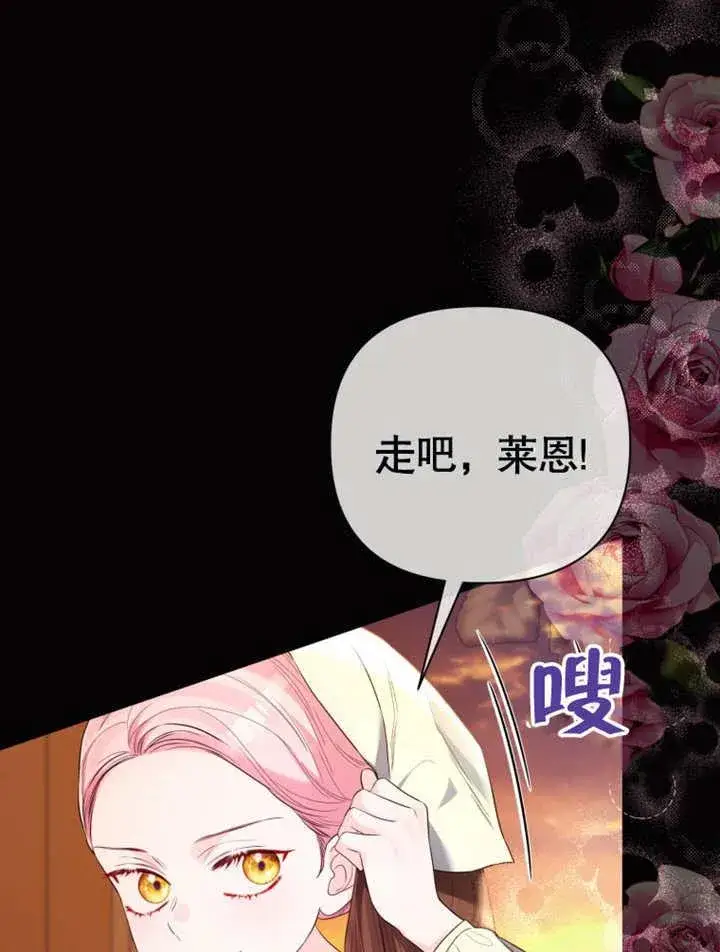 漫画《干脆我成为王好了》第39话第8张图