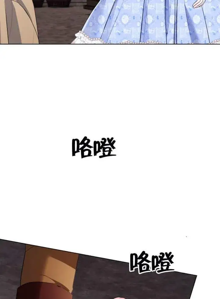 漫画《干脆我成为王好了》第39话第84张图