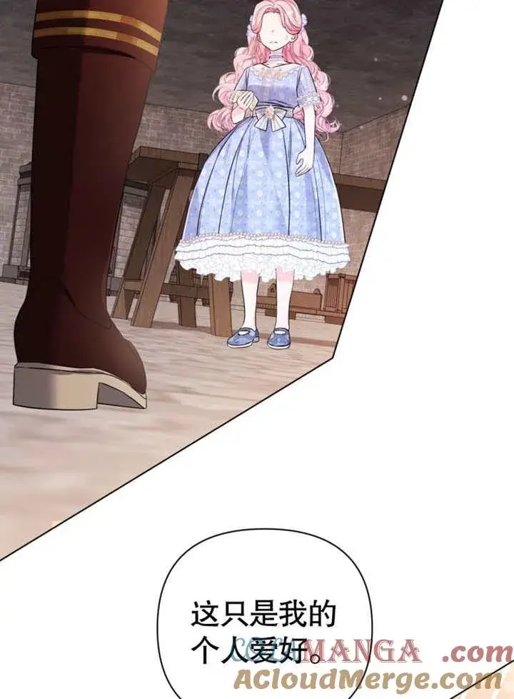 漫画《干脆我成为王好了》第39话第85张图