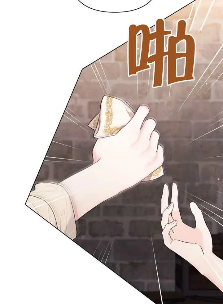 漫画《干脆我成为王好了》第39话第86张图