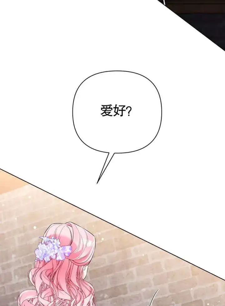 漫画《干脆我成为王好了》第39话第87张图