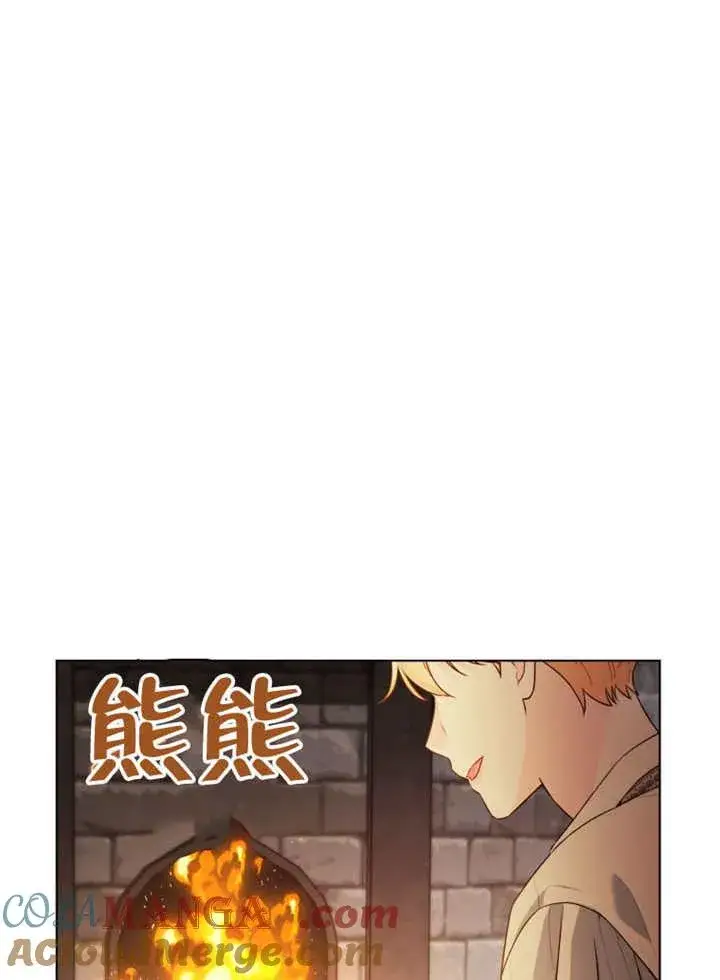 漫画《干脆我成为王好了》第39话第89张图
