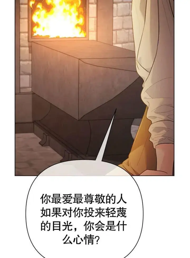 漫画《干脆我成为王好了》第39话第90张图