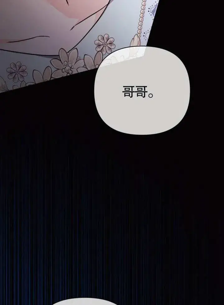 漫画《干脆我成为王好了》第39话第98张图