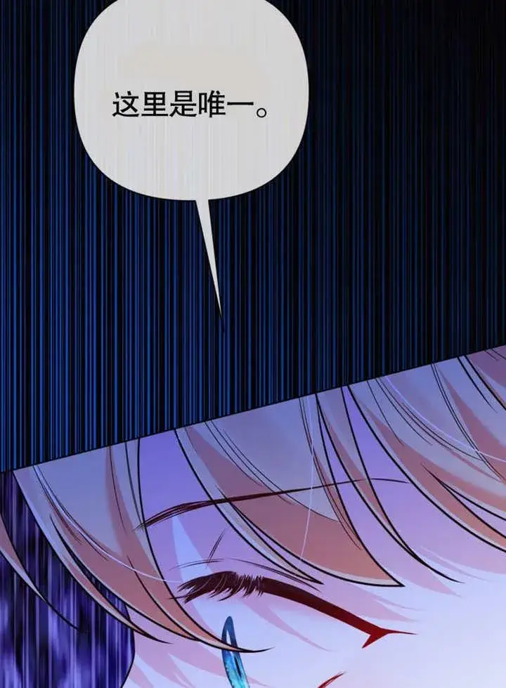 漫画《干脆我成为王好了》第39话第99张图