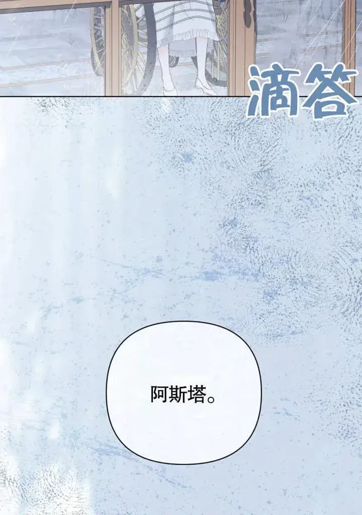 漫画《干脆我成为王好了》第40话第106张图