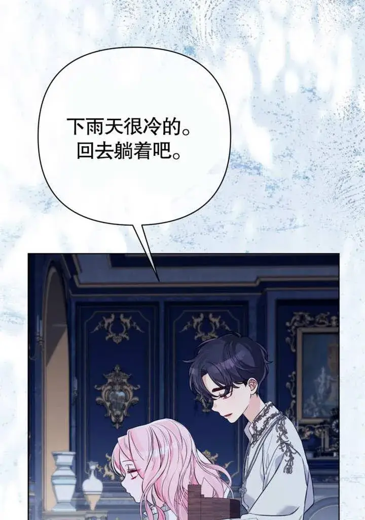 漫画《干脆我成为王好了》第40话第108张图