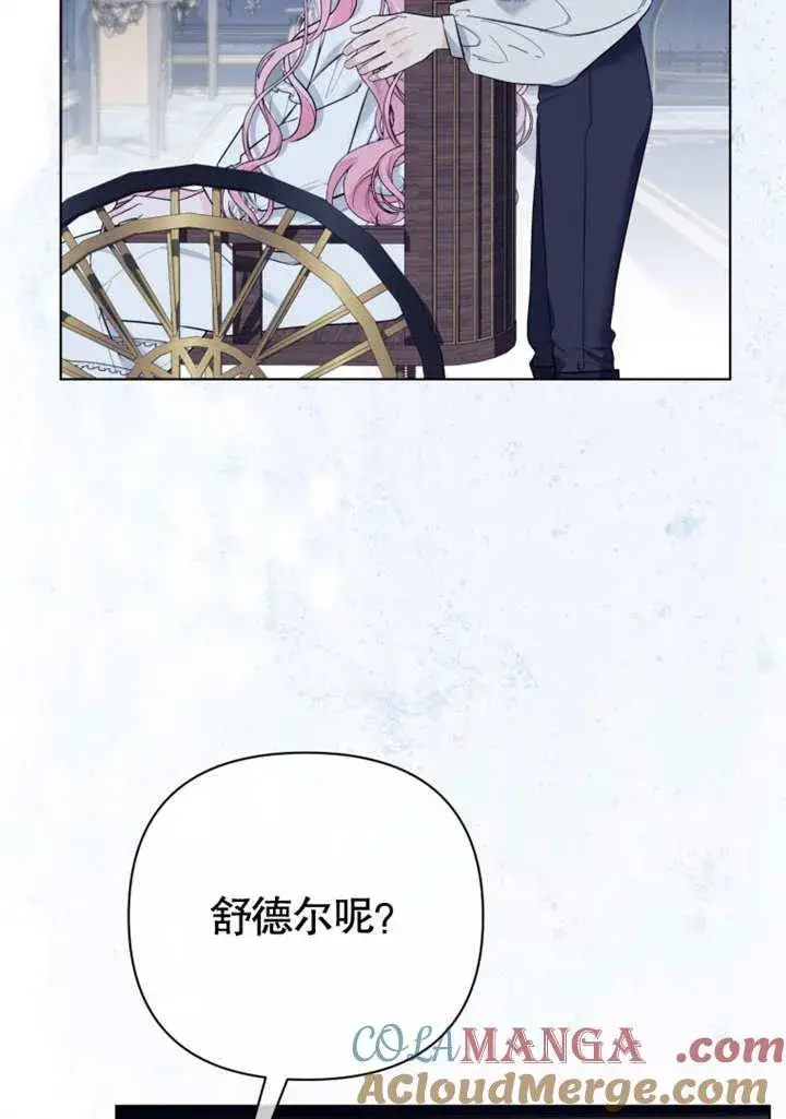漫画《干脆我成为王好了》第40话第109张图