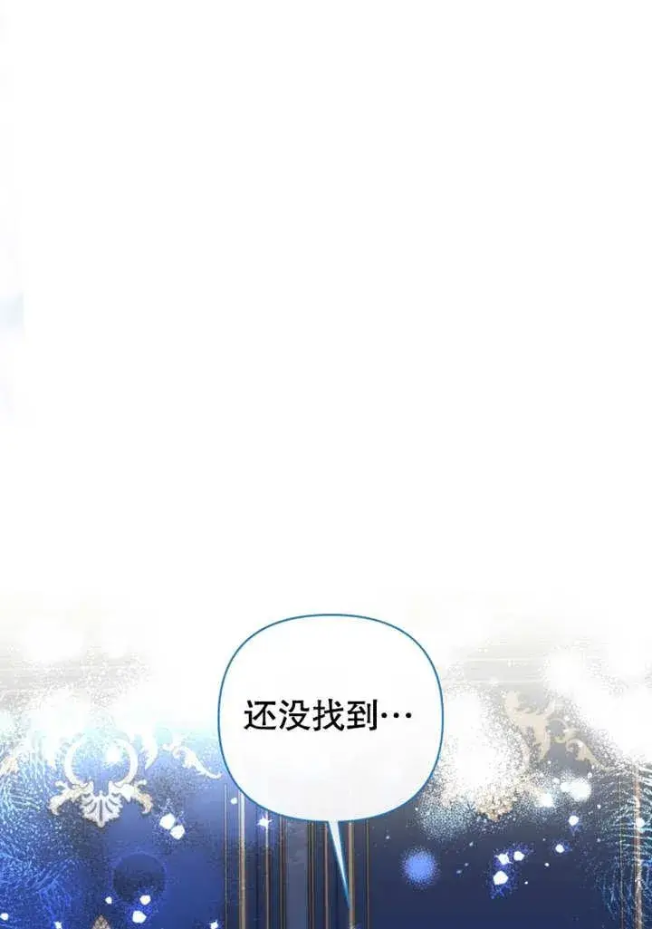 漫画《干脆我成为王好了》第40话第111张图
